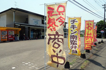 宮崎の「弁当・仕出し」笑喜(えがお)