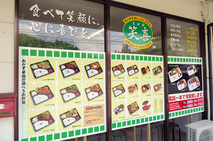宮崎の「弁当・仕出し」笑喜(えがお)
